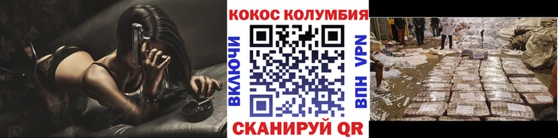КОКАИН Перу  Южно-Сухокумск 