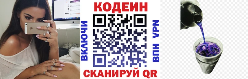 Codein Purple Drank  KRAKEN как войти  Южно-Сухокумск 
