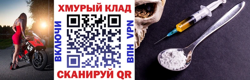 ГЕРОИН Heroin  Южно-Сухокумск 