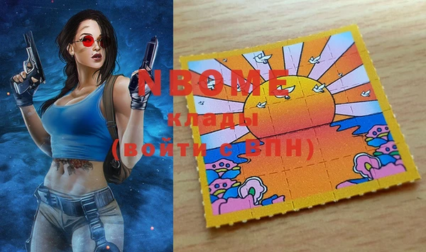 марки nbome Алексин
