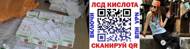 Лсд 25 экстази кислота Южно-Сухокумск