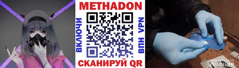 МЕТАДОН VHQ  Южно-Сухокумск 