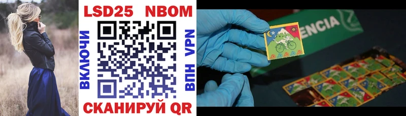 Марки NBOMe 1,5мг мега вход Южно-Сухокумск